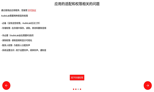 音频圣手app