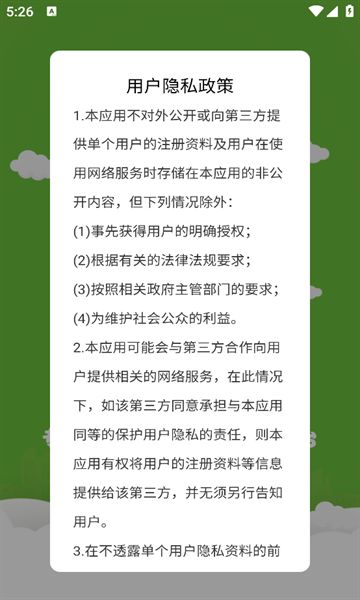 闲购购图3