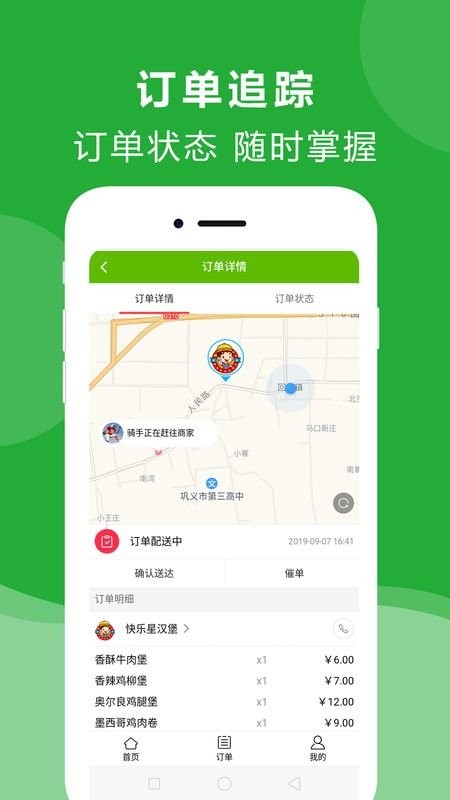 点立送app图1
