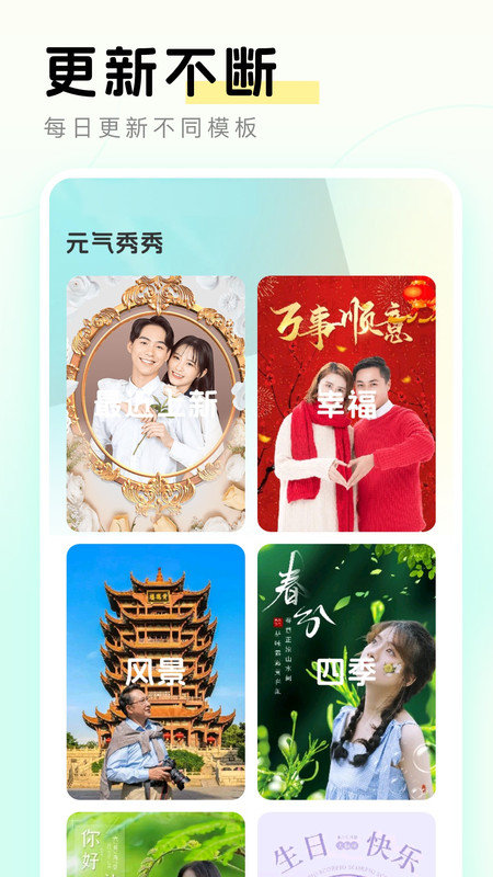 元气秀秀软件图3