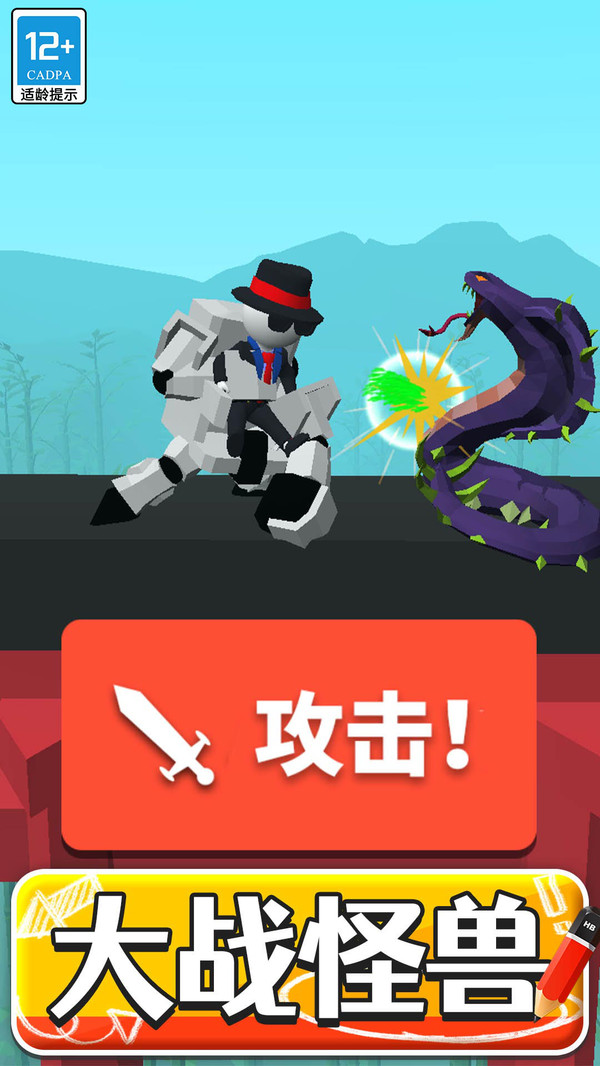 画把武器游戏