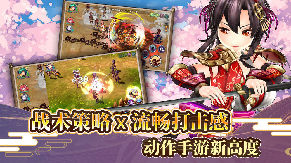 战国明日香九游版图3