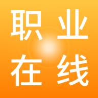 职业在线软件图标