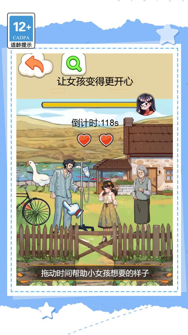 花掉一百亿游戏图3