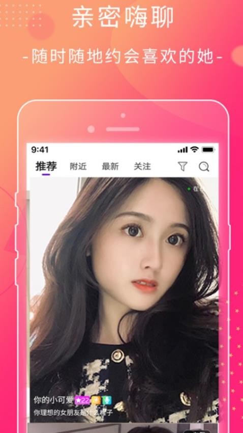 萱恋app图2