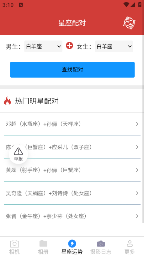 呆橘相机app图1
