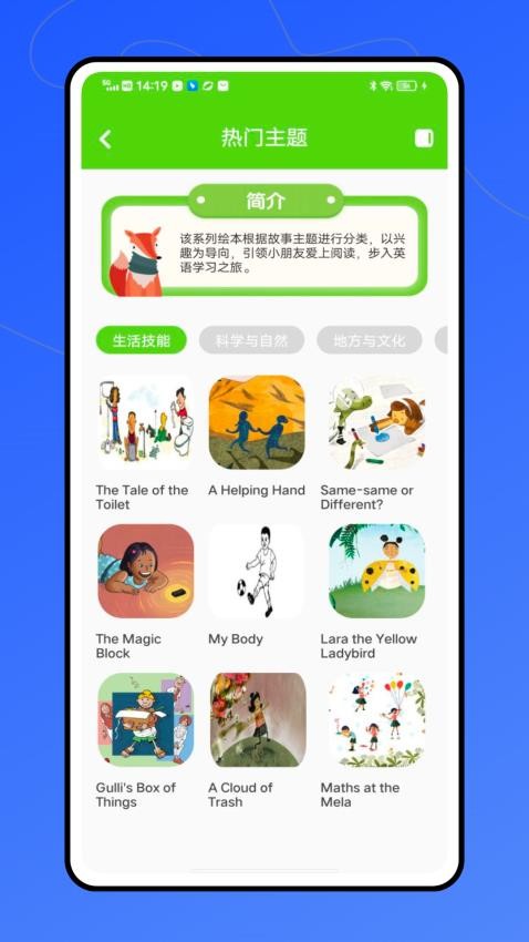 听说外语通图2