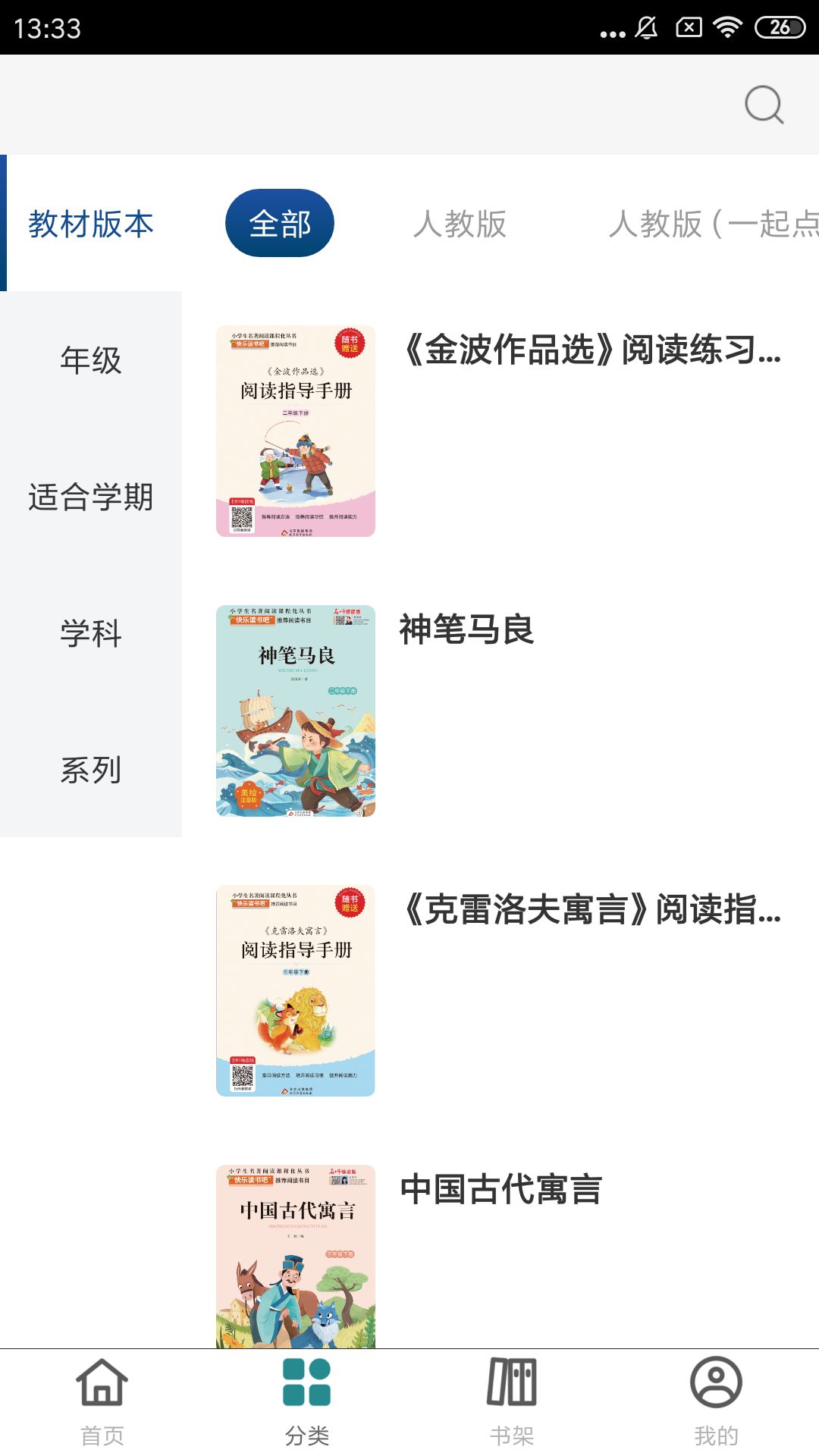 北教辅学