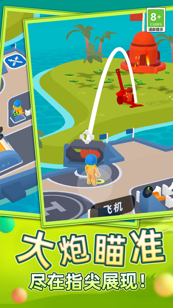 王牌战机空战图2