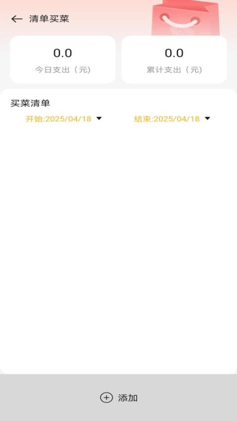 每日生鲜优惠app图2