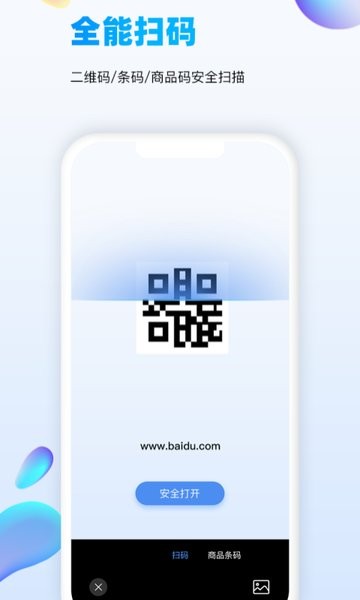 万能识图app图1