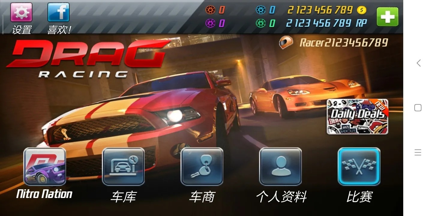 短程极速赛车手机版