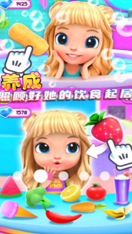 二次元少女模拟器图1