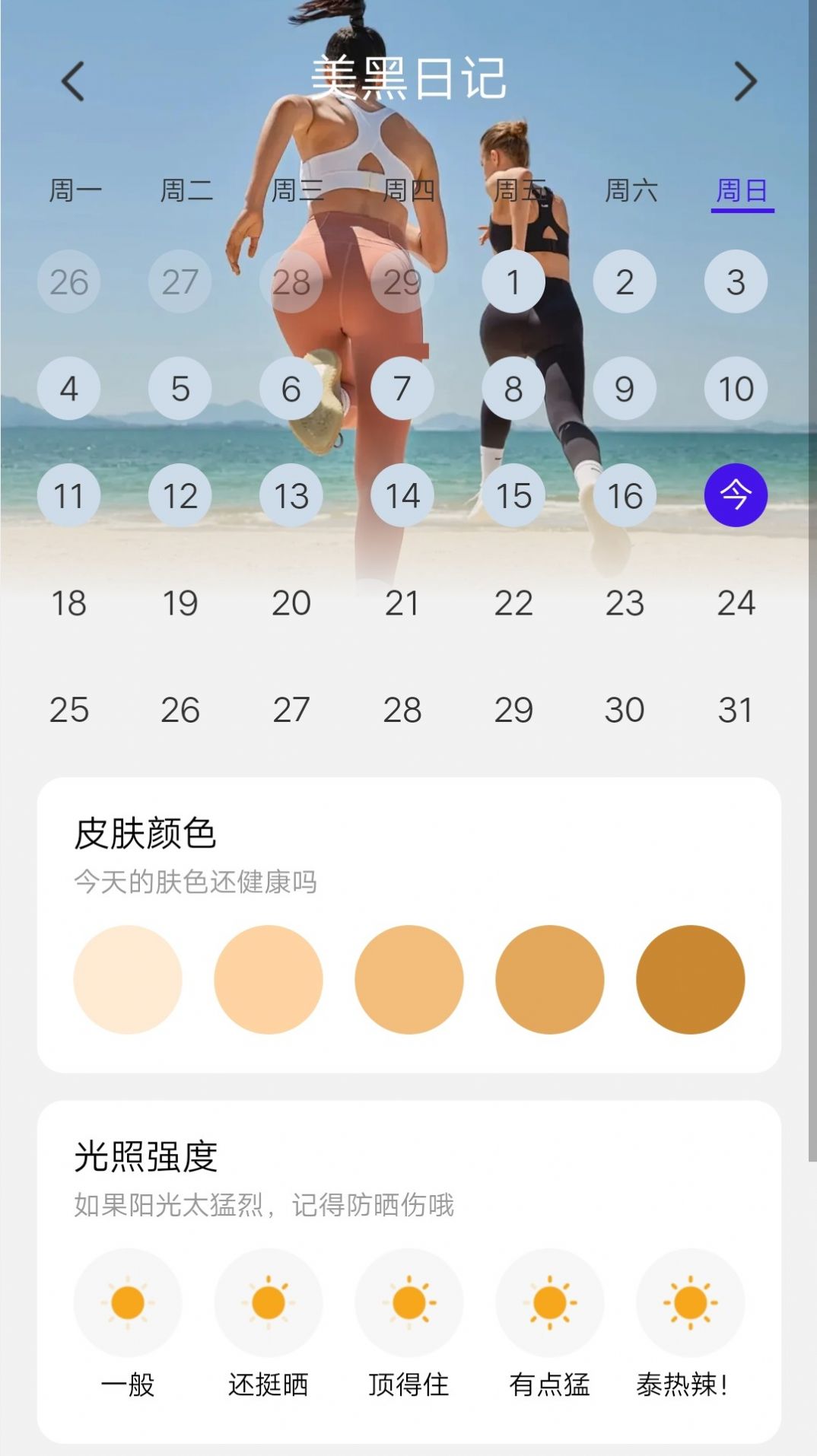 健行计图2