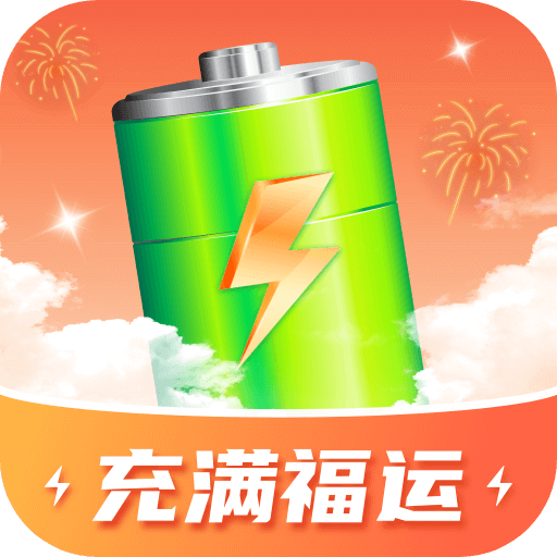 充满福运软件图标