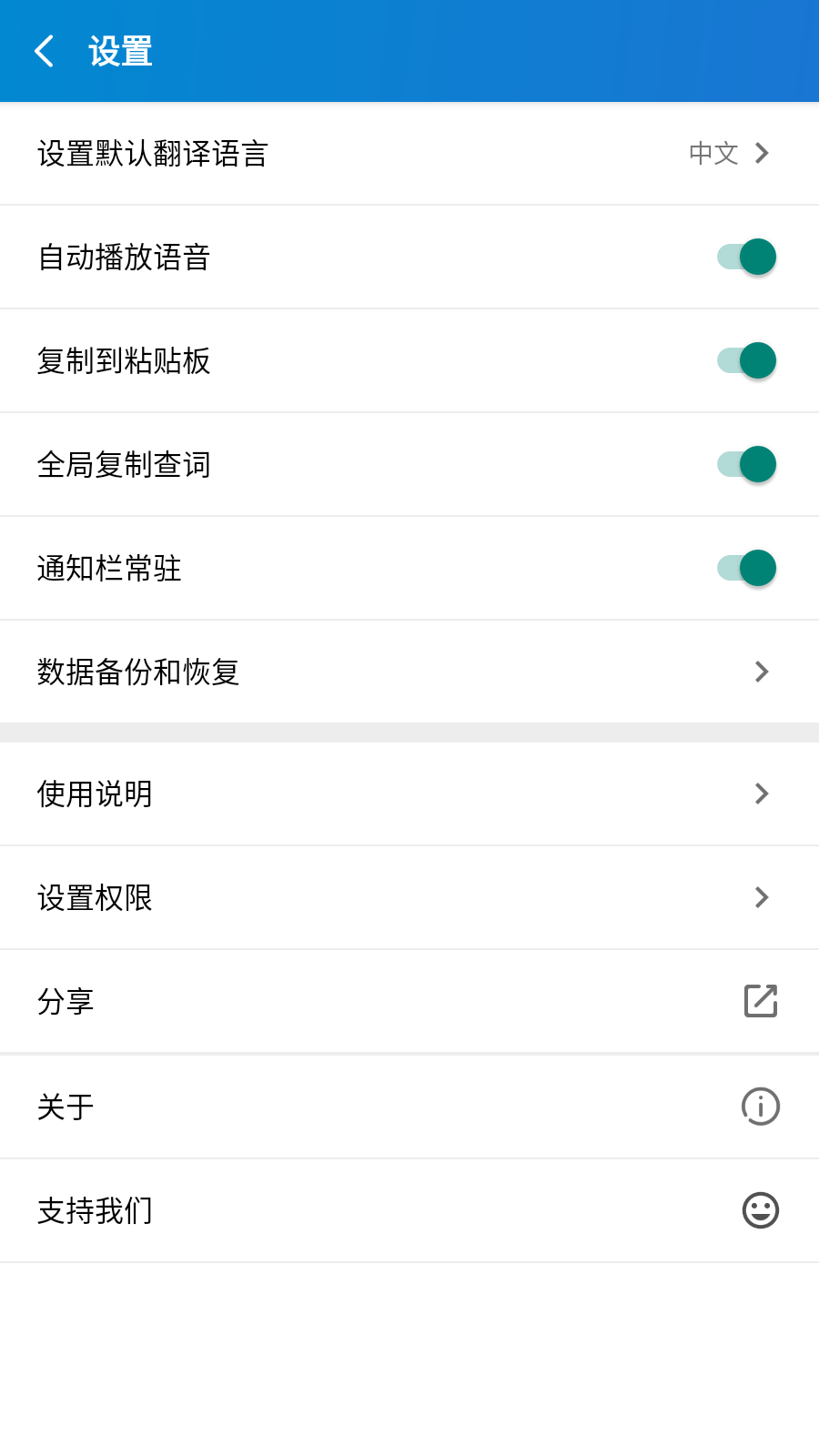 易用翻译图1