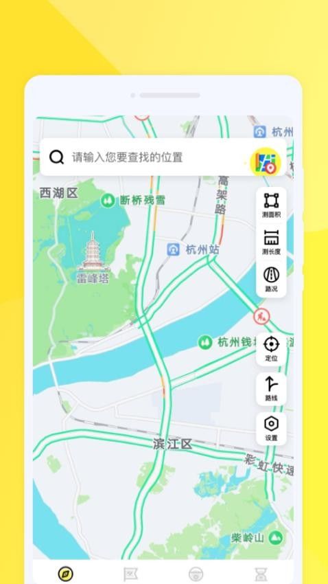 行行地图导航软件图1