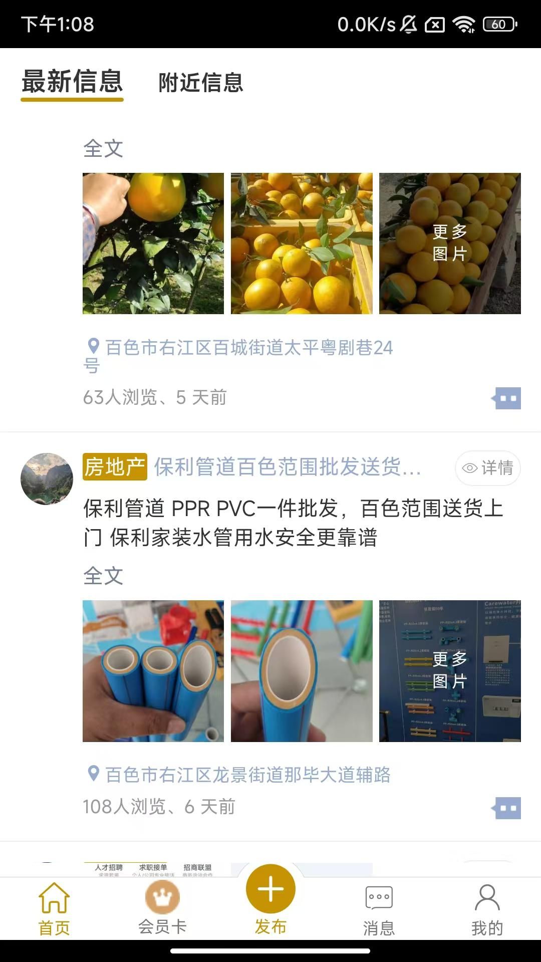 顺得活app