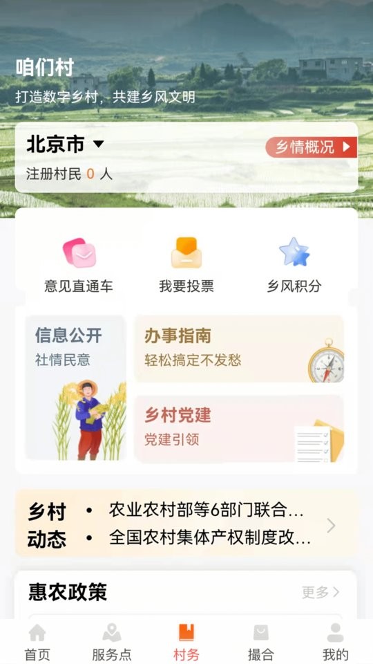 工银兴农通app图1