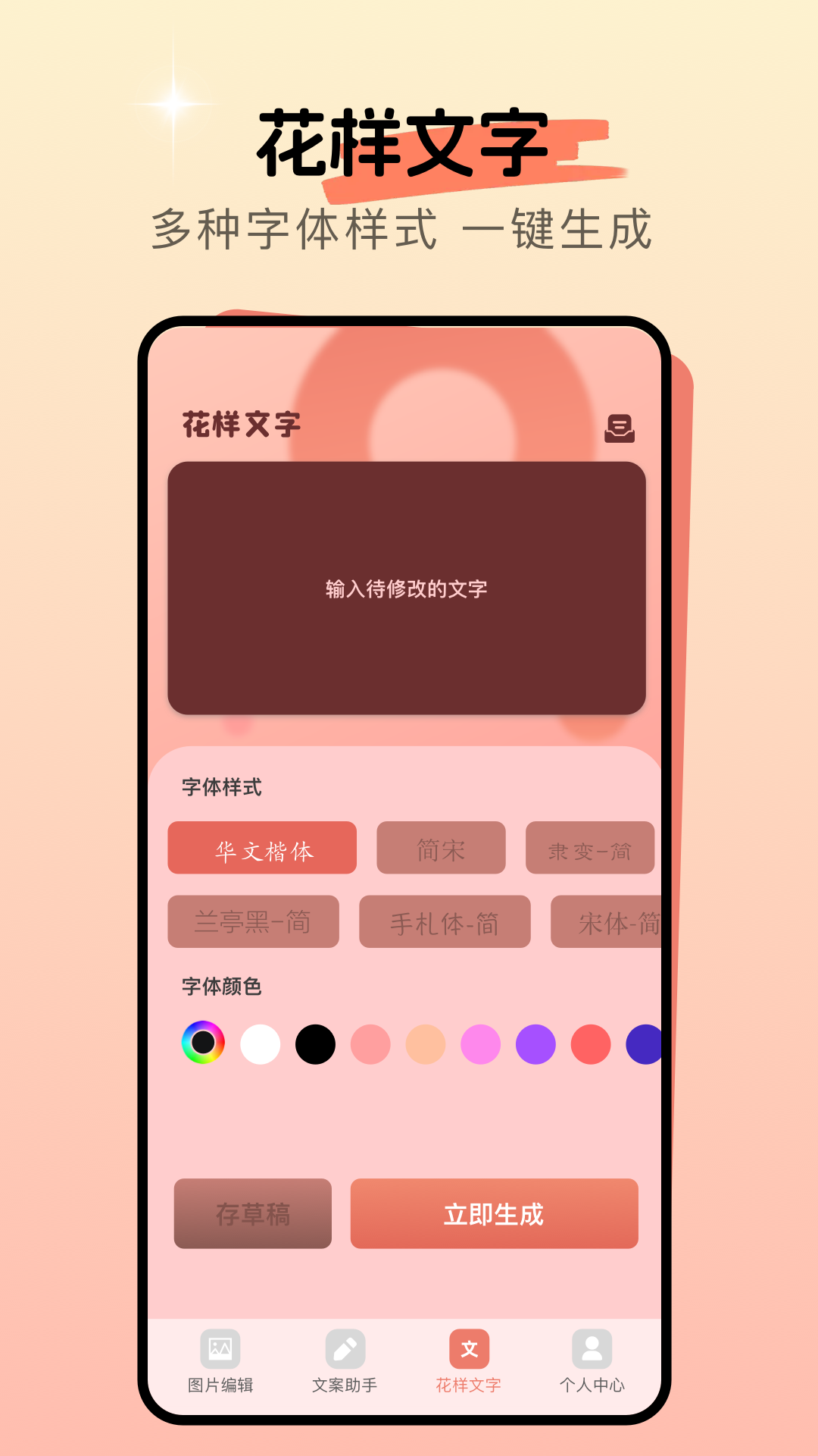 Munas助手