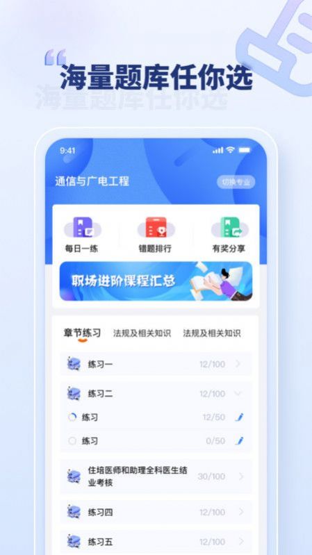 职考官图1