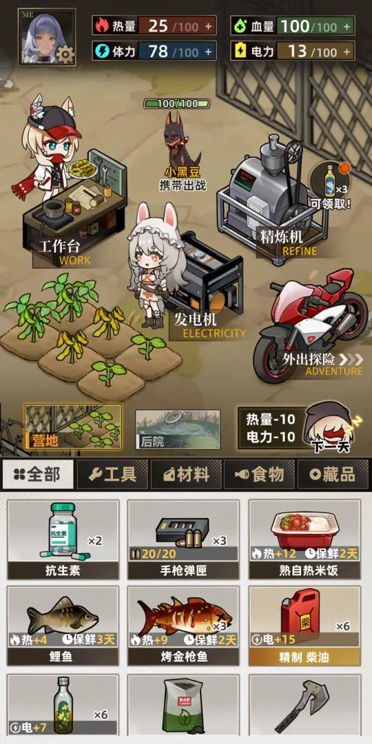 我在末日打造安全屋游戏