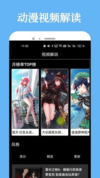 加查动漫软件图1