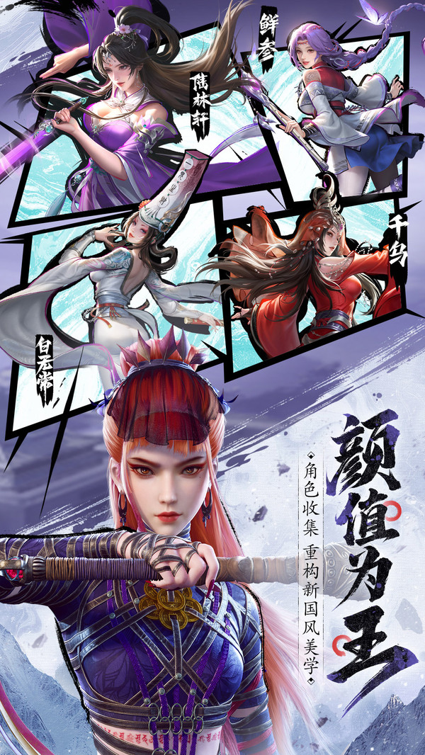 不良人：破局图4