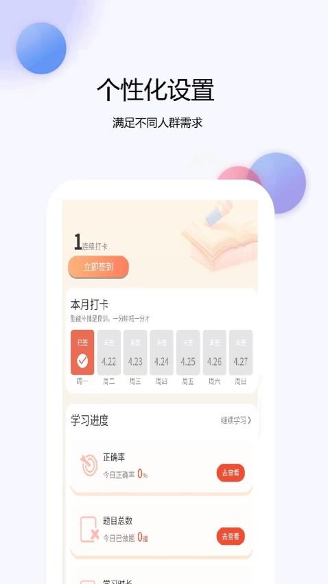 网络安全工程师app图3