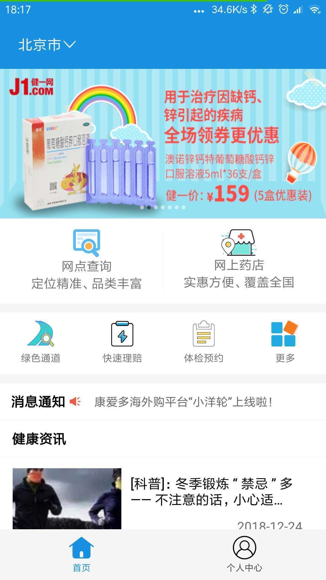 太医保图4