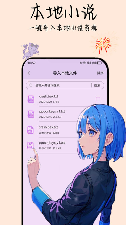 章鱼小说官网版图2