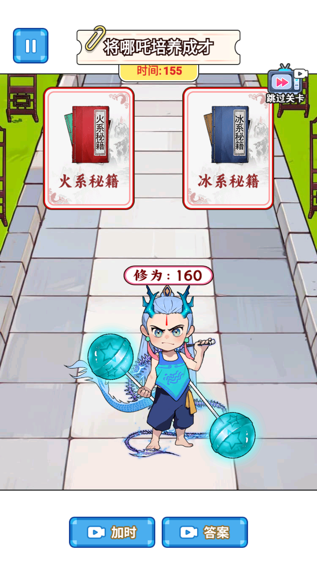 培养魔童记图1