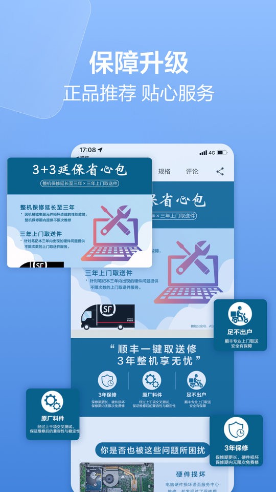 华硕商城图1