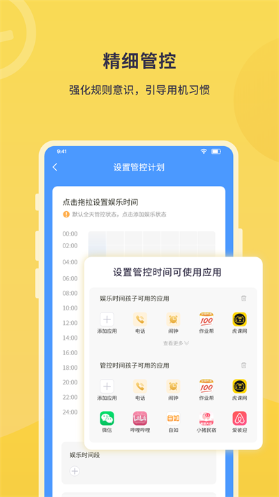 数育帮家长app图3