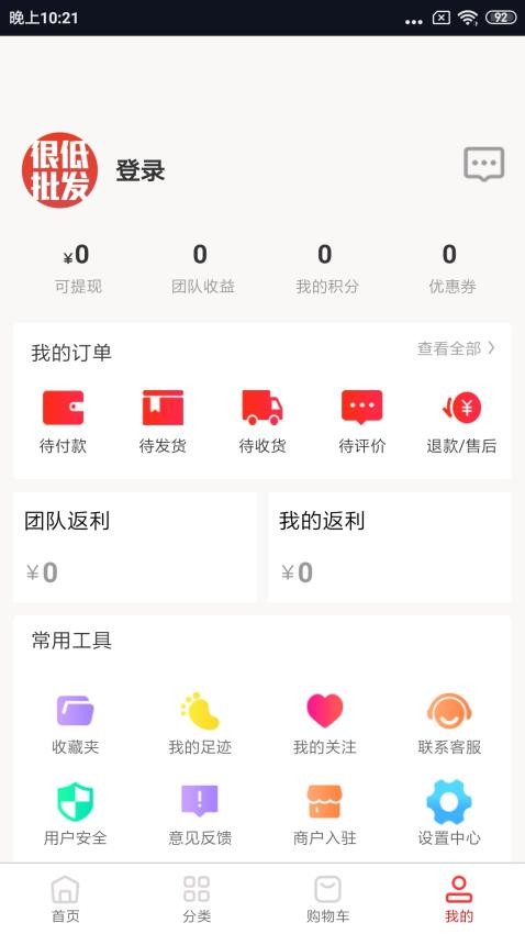 很低批发app图4