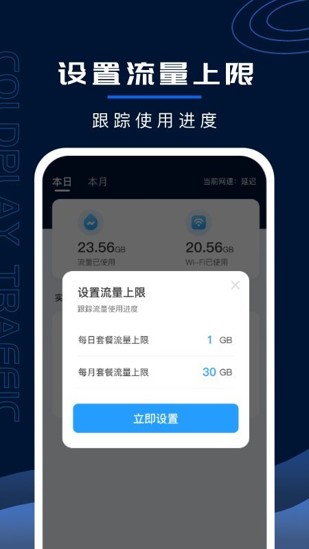 超强WiFi卫士软件图1