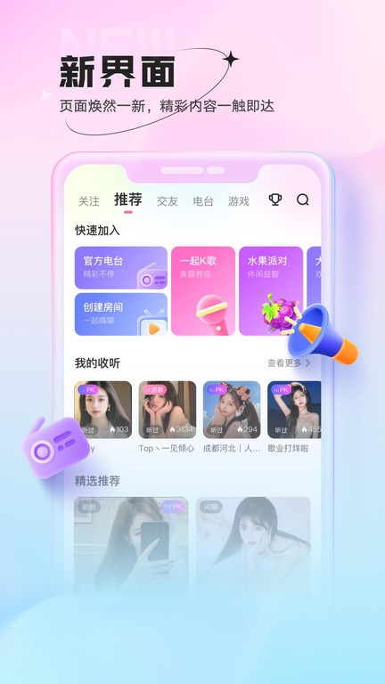 鱼声app图2
