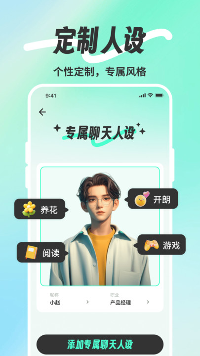 撩人宝典恋爱聊天话术手机版