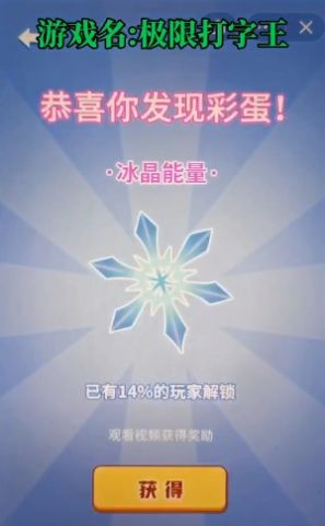 极速打字王游戏图1