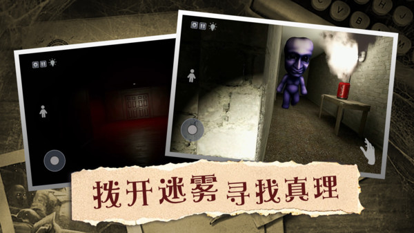 恐怖诡异迷局游戏图3