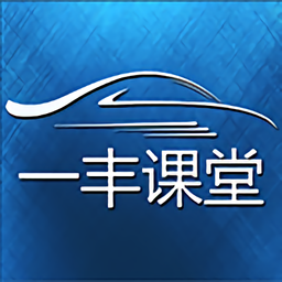 一丰课堂官方版图标