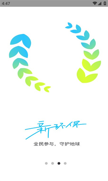 爱分类爱回收图3