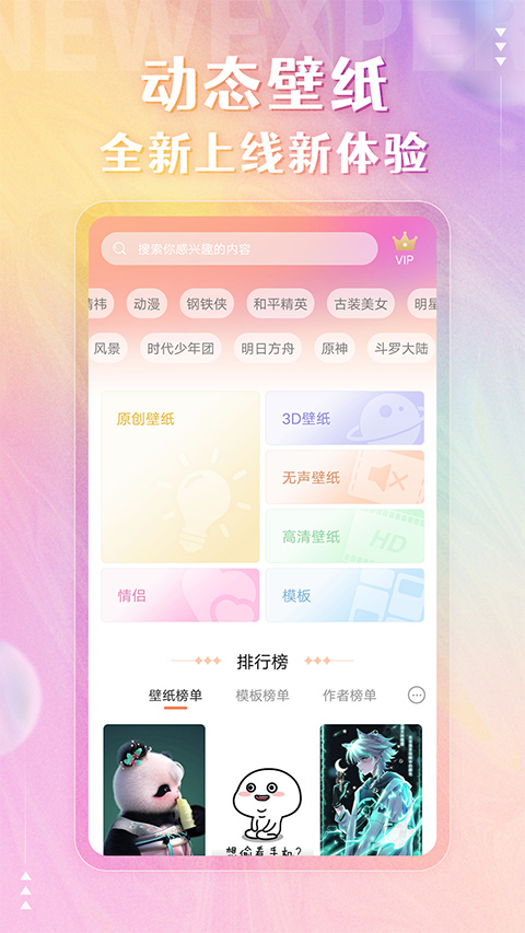 动态壁纸管家app图1