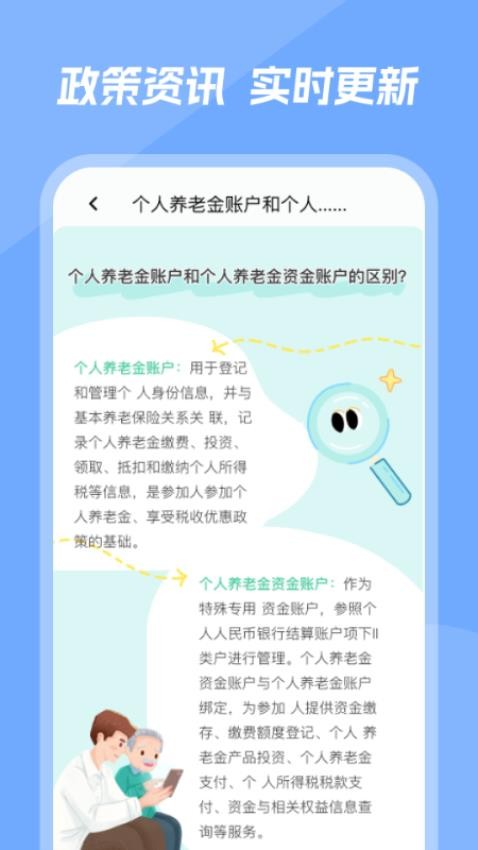 医保省钱攻略图4