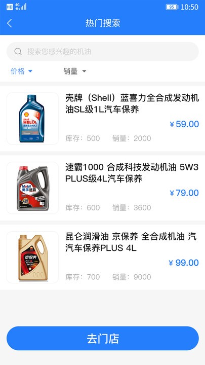 司机帮app图1