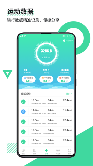鹿卫士app图1