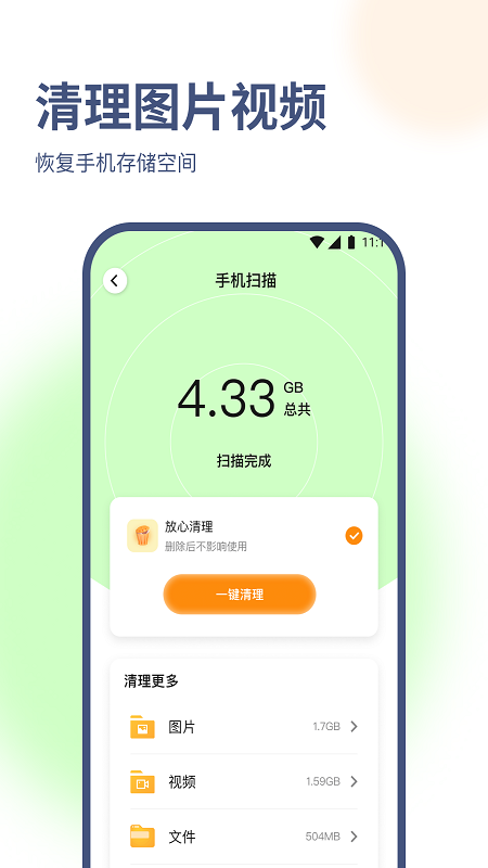 海葵云卫士软件图1