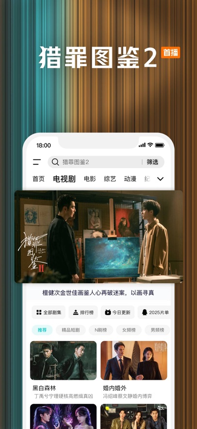 腾讯视频图3