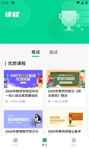中师智学图3