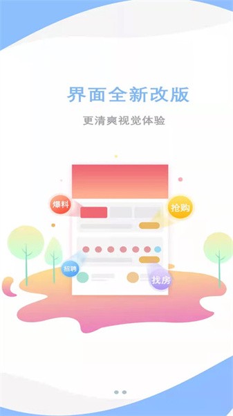 微莒县app图3